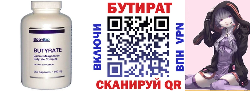 ОМГ ОМГ ССЫЛКА  Сердобск  БУТИРАТ BDO  купить наркотики цена 