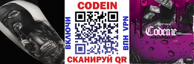 площадка клад  Сердобск  Кодеиновый сироп Lean напиток Lean (лин) 